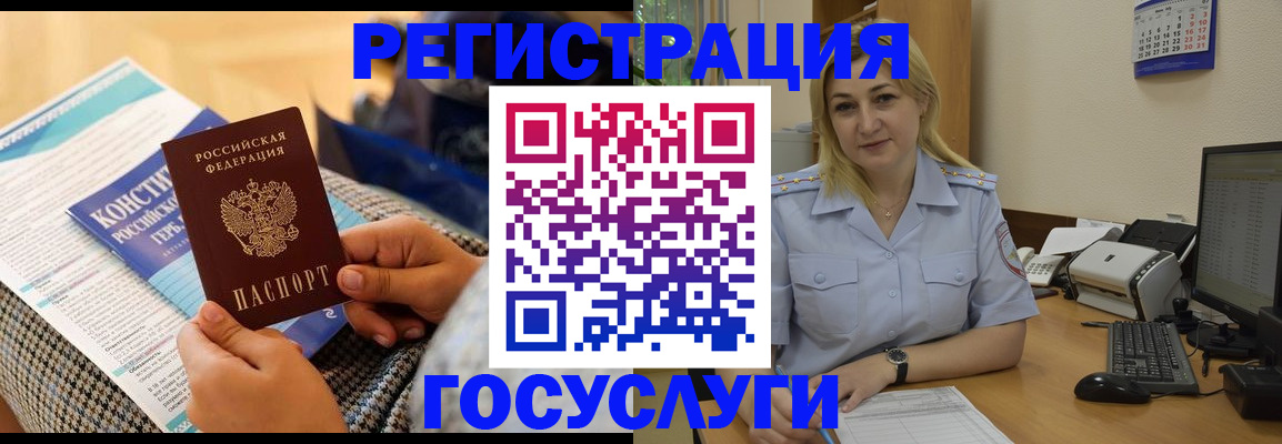 прописка поиск в Крымске