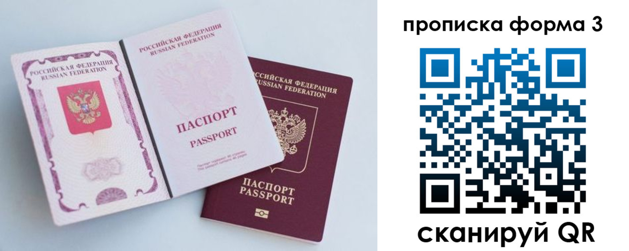 временная регистрация гарантия в Крымске