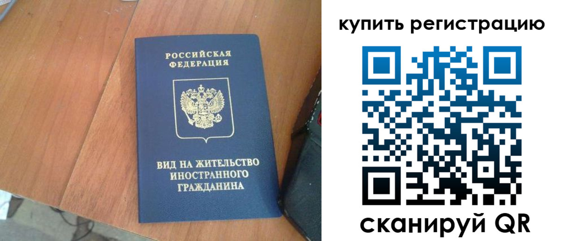 временная регистрация 2025 в Крымске
