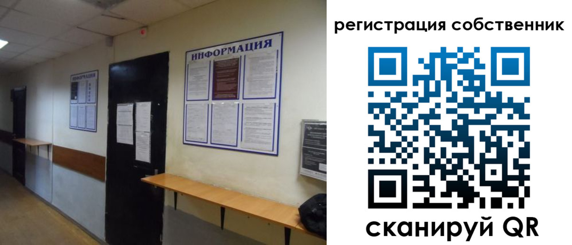 прописка от собственника в Крымске