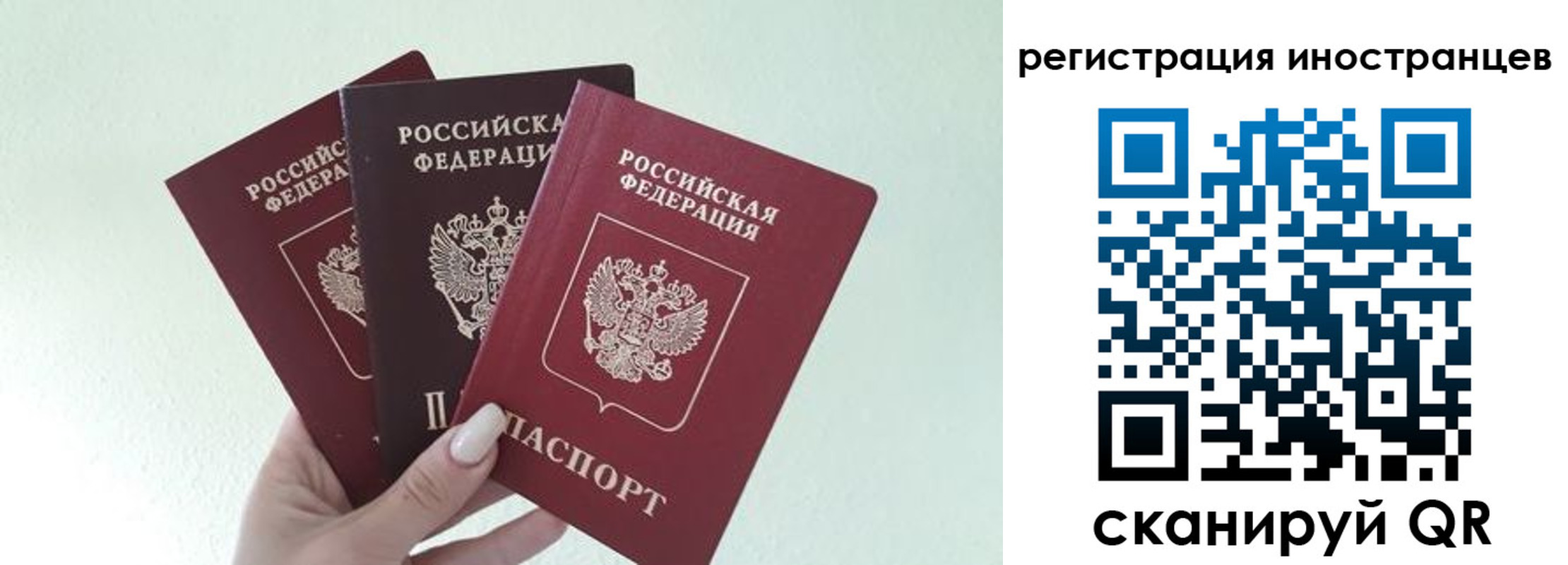 миграционный учет в Крымске