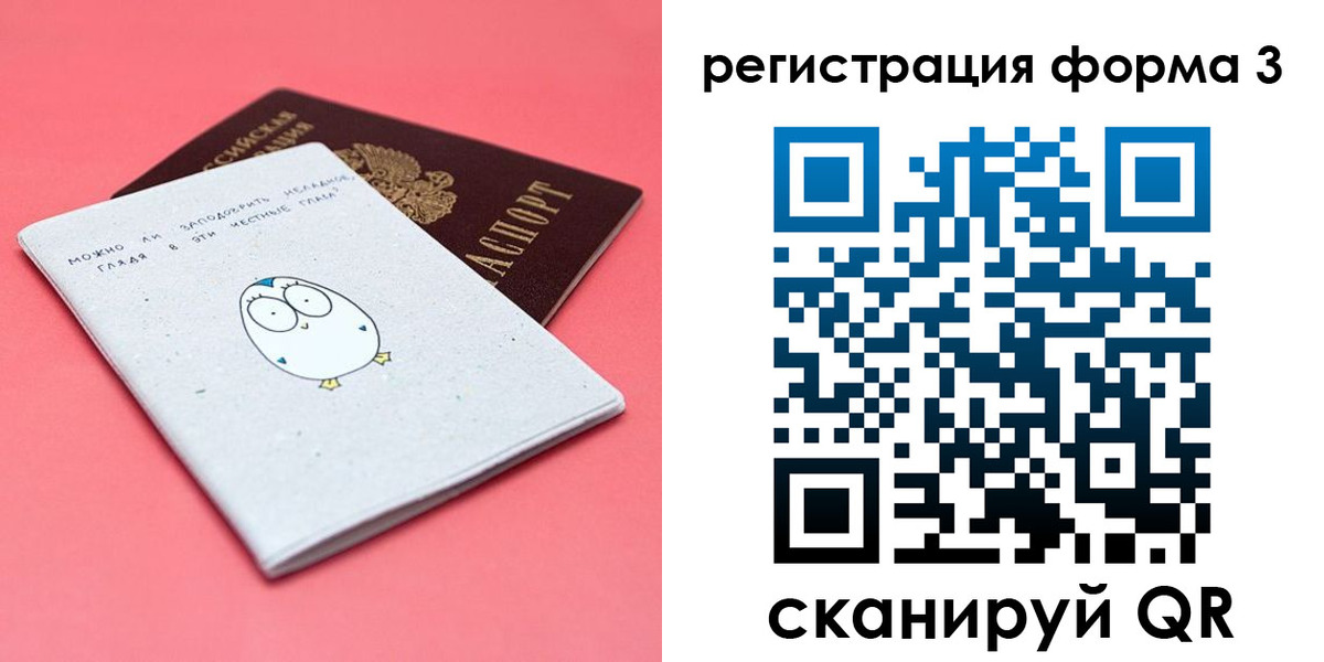 прописка штамп в Крымске