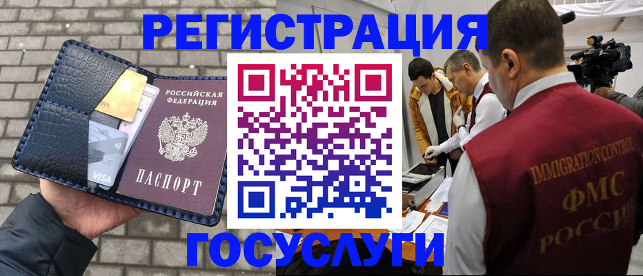 временная регистрация законно в Крымске