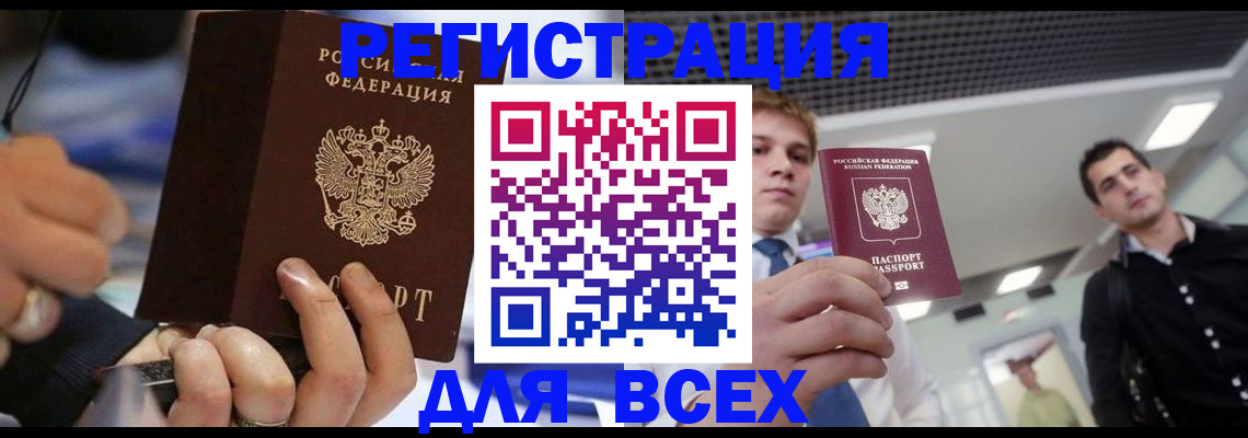 временная регистрация надежно в Крымске