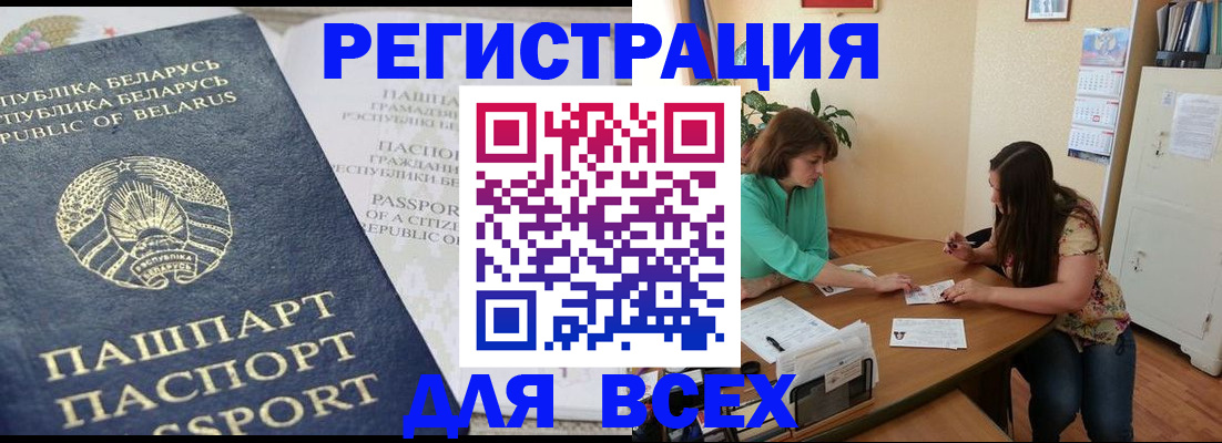 регистрация для дет. сада в Крымске